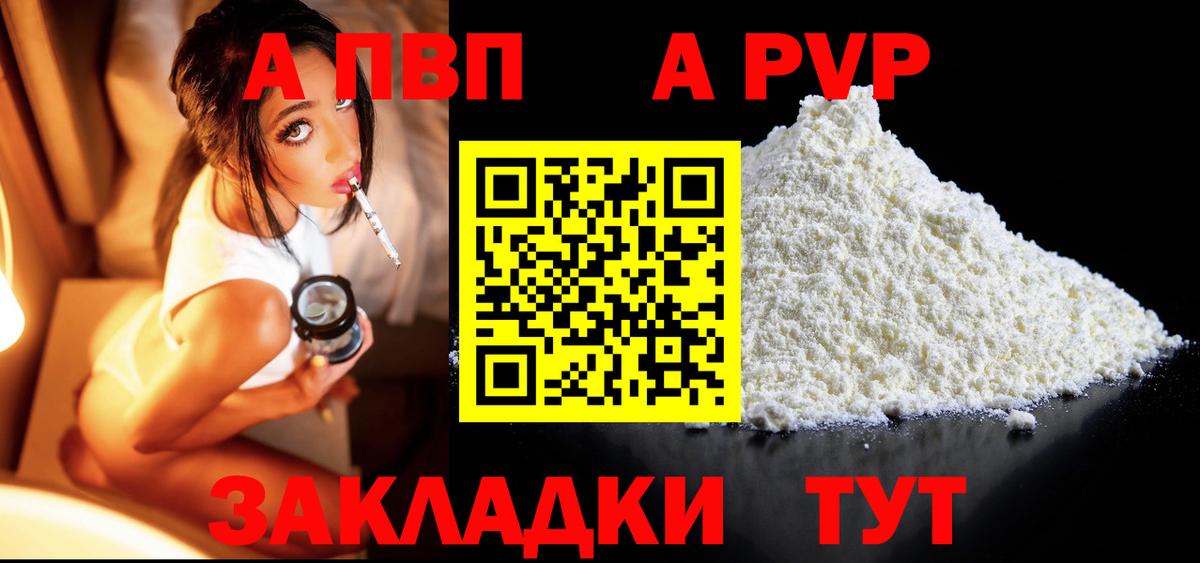 APVP Соль Луховицы