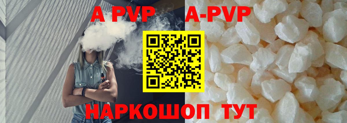 Луховицы  Альфа ПВП Crystall  Alfa_PVP  A PVP мука  APVP Crystall  Вход с VPN 