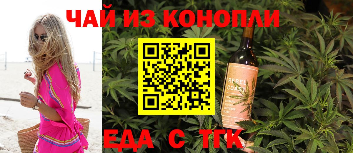 Луховицы  Cannafood конопля  Вход с VPN 