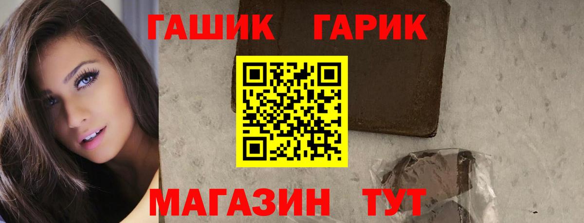 ГАШ VHQ Луховицы