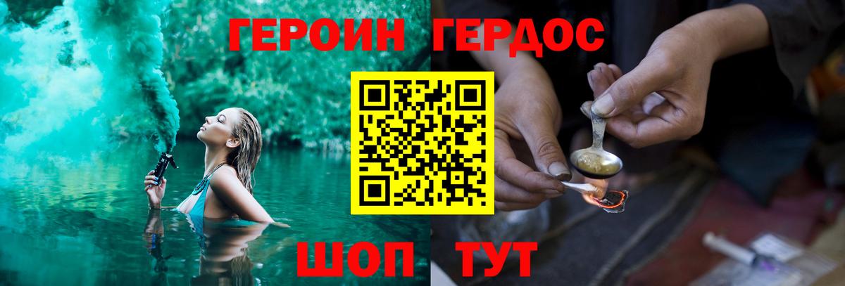 ГЕРОИН гречка  Вход с VPN  Луховицы 