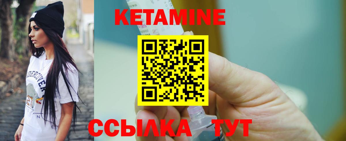 Луховицы  Кетамин ketamine  Вход с VPN 