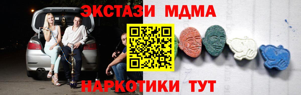 МДМА Molly  Вход с VPN  MDMA  Луховицы  MDMA crystal 