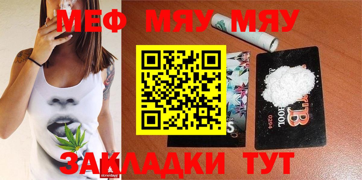 Мефедрон мука Луховицы
