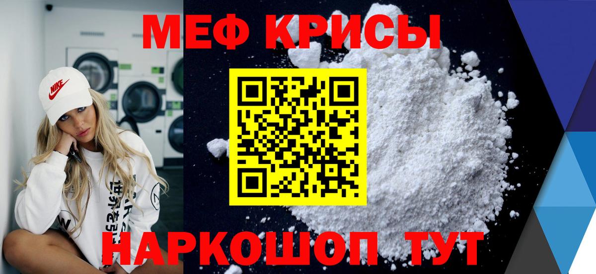 МЕФ VHQ  МЕФ  Луховицы  Вход с VPN  Мефедрон мука 