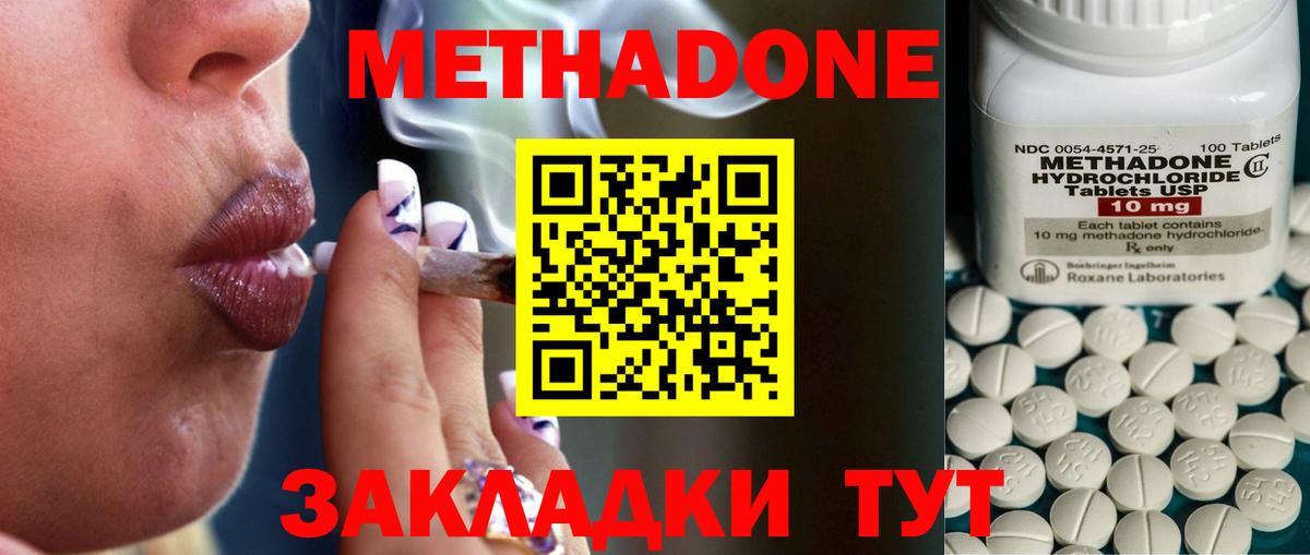 Метадон мёд  МЕТАДОН methadone  Вход с VPN  mega как войти  Луховицы 