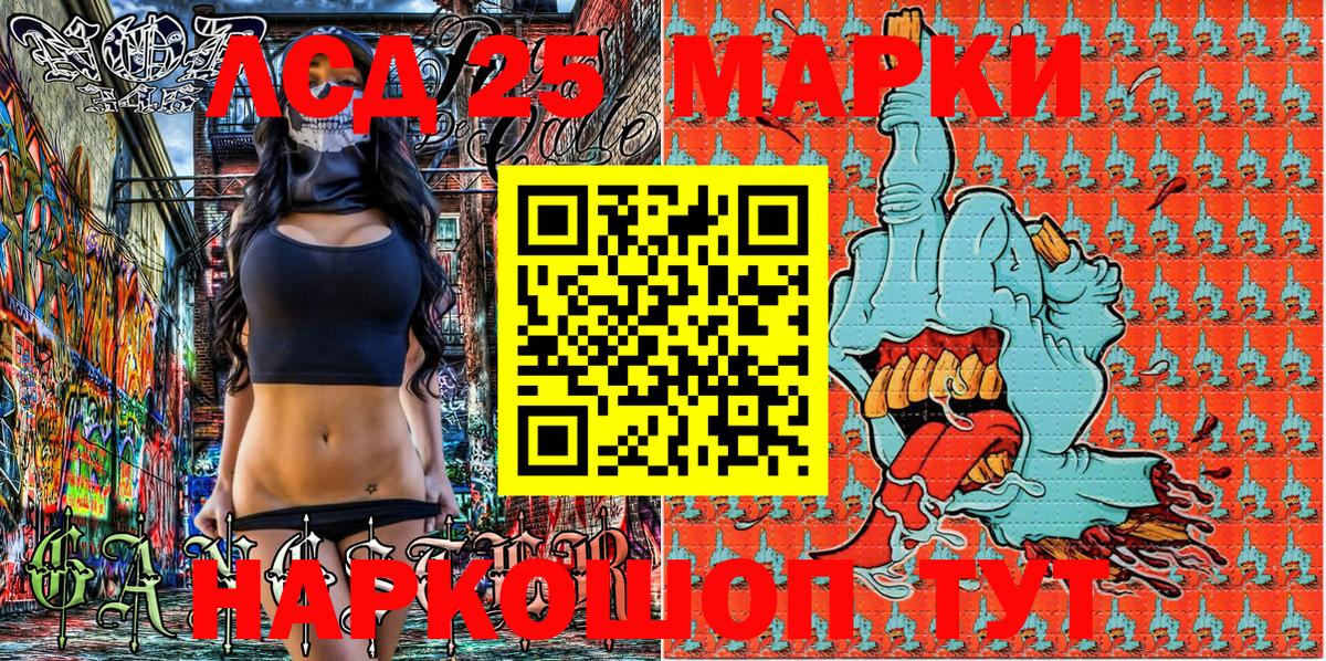 Марки 25I-NBOMe 1,8мг Луховицы