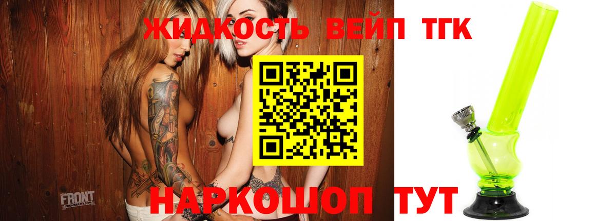 Дистиллят ТГК концентрат Луховицы