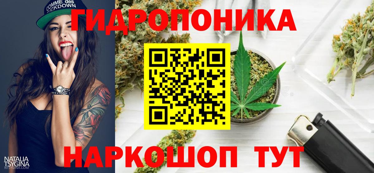 МАРИХУАНА планчик Луховицы